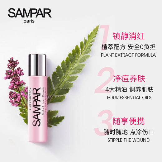 【法国SAMPAR】歆芙拉祛痘精华液痘膏 商品图2