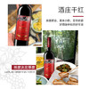 云南红酒庄玫瑰蜜干红葡萄酒弥勒红酒庄官方旗舰国产红酒云南红酒庄 商品缩略图5