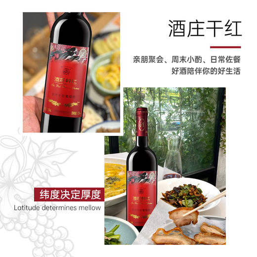 云南红酒庄玫瑰蜜干红葡萄酒弥勒红酒庄官方旗舰国产红酒云南红酒庄 商品图5