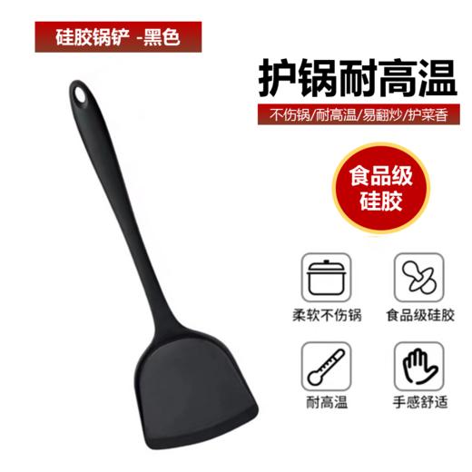 食品级耐高温硅胶锅铲常规款33cm 商品图0