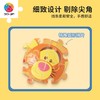 24片钥匙扣拼图塑料拼图A3673 Tsum Tsum系列-Tigger 商品缩略图2
