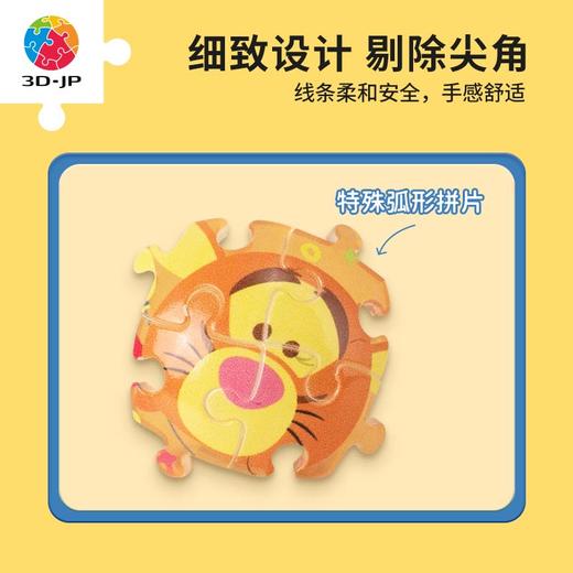 24片钥匙扣拼图塑料拼图A3673 Tsum Tsum系列-Tigger 商品图2