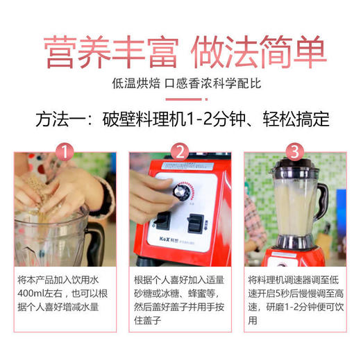 熟五谷豆浆原料包家用豆浆料包早餐现磨五谷杂粮组合csn34 商品图2