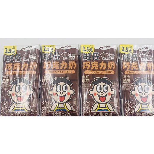 【8.9元/条】旺仔巧克力奶复原乳125ml*4盒（0402900） 商品图0