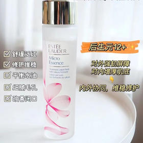 雅诗兰黛 全新第二代樱花原生液-200ML