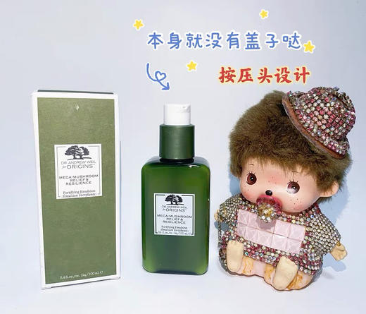 Origins悦木之源蘑菇乳液灵芝焕能好底子强韧乳100ml保湿维稳修护 商品图1