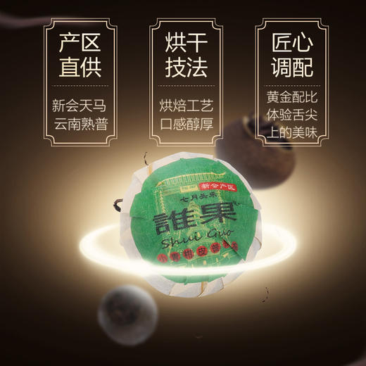 谁果七月头采小青柑 商品图2