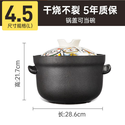 炊大皇日式福猫煲4.5L（配锅盖） 商品图4