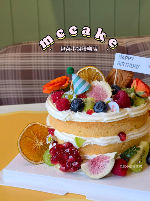 秋日缤纷水果裸蛋糕 商品图2