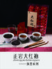 大红袍（执喜） 商品缩略图5