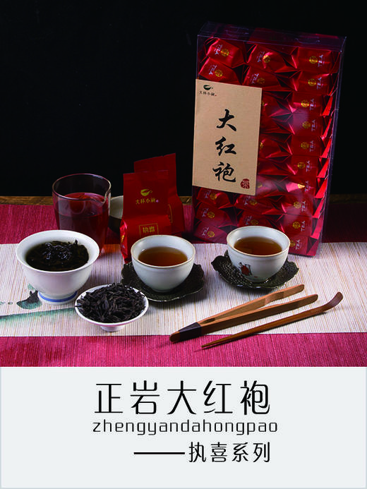 大红袍（执喜） 商品图5