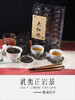 大红袍（偷闲） 商品缩略图5