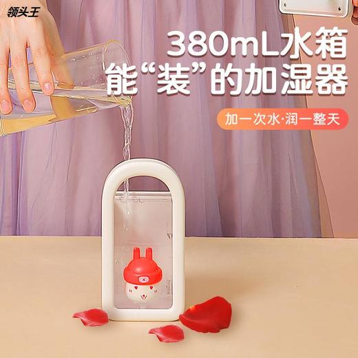 盲盒兔加湿器 迷你加湿器 商品图3