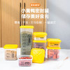 「7件套礼盒装」小黄鸭干果密封罐 家用厨房用品收纳整理储物罐 五谷杂粮收纳罐子套装收纳盒 商品缩略图1
