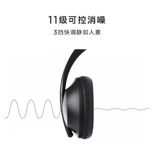 【Bose】700 无线蓝牙降噪耳机 头戴式耳麦 主动消噪耳罩 智能麦克风 商品图1