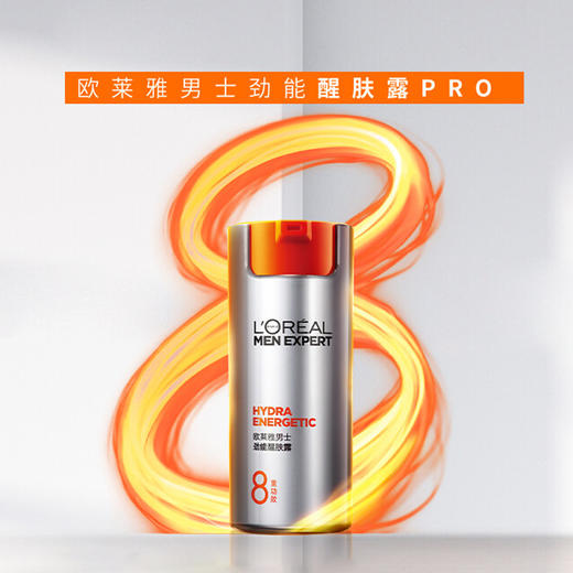 欧莱雅男士劲能醒肤露8重功效 50ml 商品图1