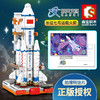 【赠明信片】森宝超萌火箭队系列 航天文创 长征运载火箭 兼容乐高 火箭与发射器可拆分 商品缩略图3