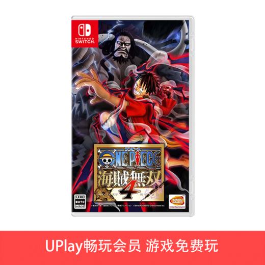 【畅玩卡可租】二手Switch游戏 海贼无双4 中文版 商品图0