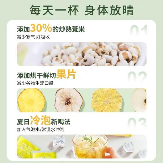 【博主力荐| 买2发5】碧生源红豆薏米果茶优选芡实赤小豆薏仁 菠萝雪梨罗汉果茶 独立果干 一身轻松 商品图4