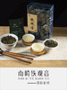 铁观音秋茶（探味） 商品缩略图5