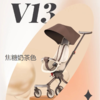 宝宝好V13坐躺溜娃神器一键收车轻便单手可拎可上机遛娃儿童推车 商品缩略图0