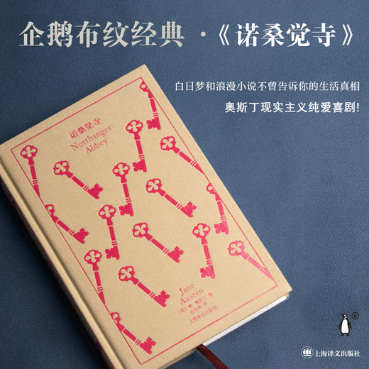 诺桑觉寺 商品图0