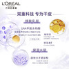 欧莱雅复颜玻尿酸水光充盈双重焕亮精华水130ml 商品缩略图3
