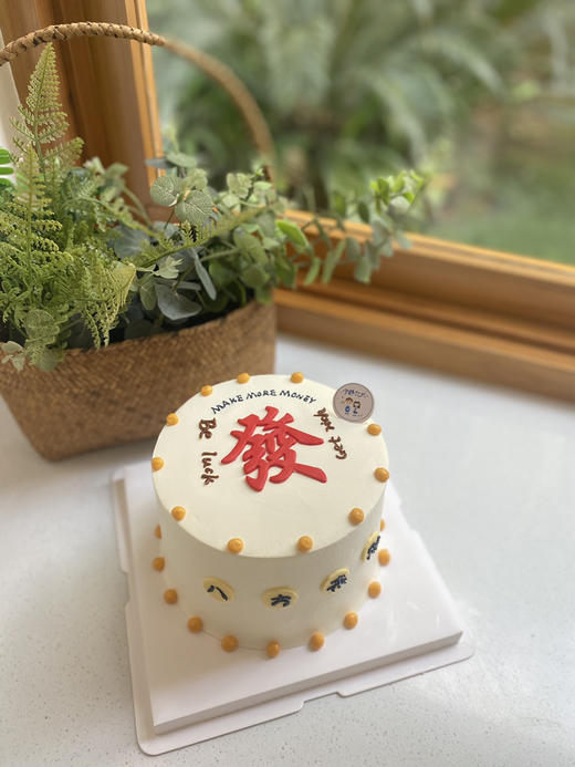 發 发财奶油蛋糕 下单前请仔细阅读商品详情 商品图0