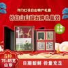 长白山特产 五宝盒 商品缩略图4