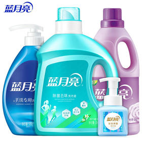 蓝月亮除菌洗衣液洗手液四件套（80001956）