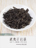 武夷岩茶（虎啸岩肉桂） 商品缩略图2