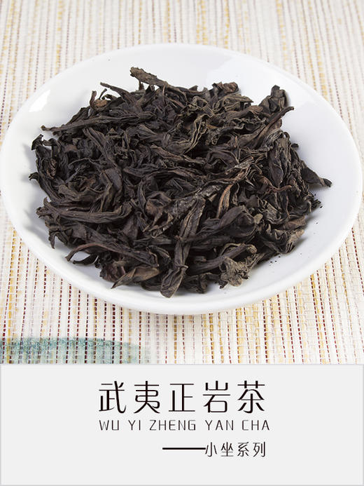 武夷岩茶（虎啸岩肉桂） 商品图2