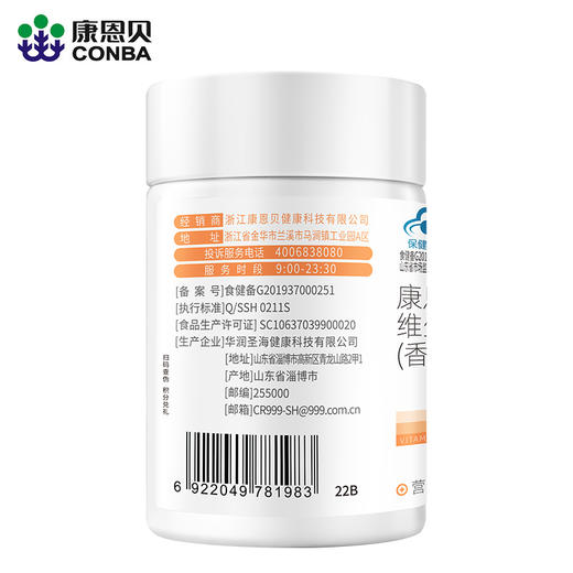 康恩贝维生素C咀嚼片100片 vc片维他命c含片男女维c 商品图2