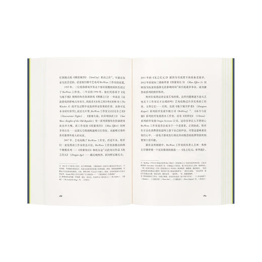 《像素工厂：游戏开发背后的成功与混乱》 商品图3