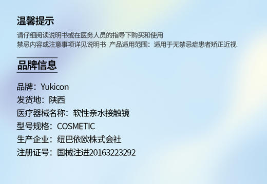 加盟送硅水凝胶美瞳【赠品】 商品图1