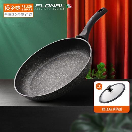意大利原装进口 FLONAL火山岩黑金系列煎锅28cm家用燃气灶电磁炉 商品图1