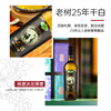 云南红老树25年水晶干白全汁礼盒装葡萄酒国产红酒750ml弥勒云南红酒庄囤货装 商品缩略图5