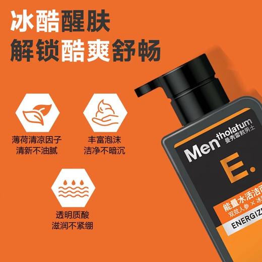 曼秀雷敦男士能量水活洁面乳150ml 商品图2