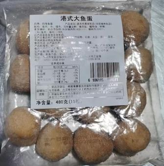四海港式大鱼蛋（2个月左右到期） 商品图1