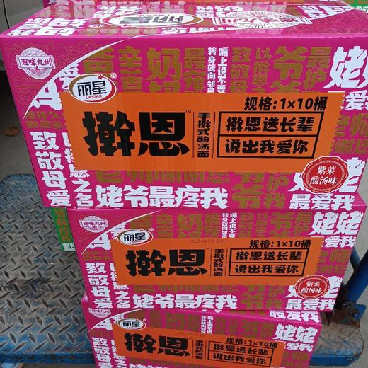 丽星擀恩紫菜酸汤面10桶 商品图0