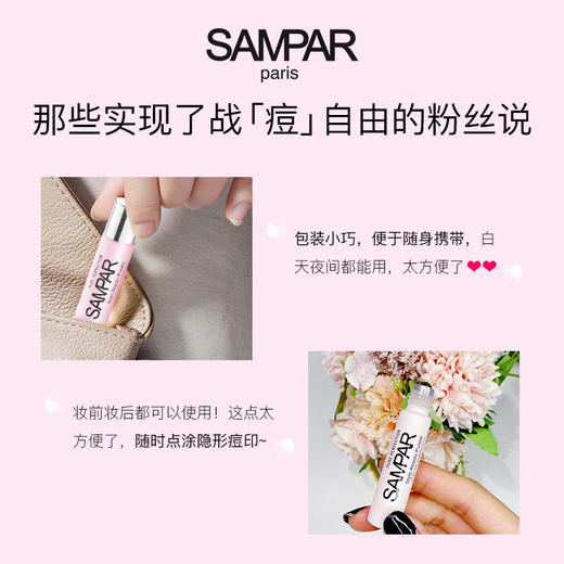 【法国SAMPAR】歆芙拉祛痘精华液痘膏 商品图1