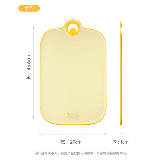 炊大皇B.Duck小黄鸭塑料抗菌菜板(大号） 商品图0