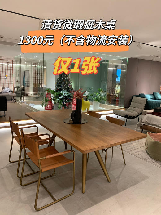 实木餐桌微瑕疵 商品图0