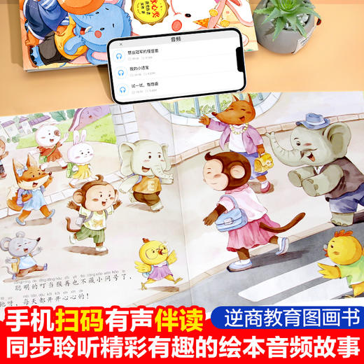 逆商培养儿童绘本3一6岁全套10册幼儿园绘本阅读老师推荐 宝宝故事书适合小班中班大班0到3岁4-5岁经典童话读的早教睡前一1岁2岁半 商品图4