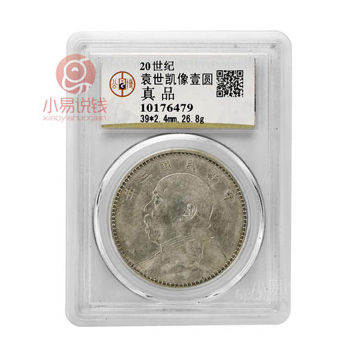 珍稀老银元8枚套装含袁大头！公博封装 商品图2