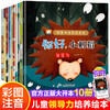 领导力培养图画书全套10册 你好小刺猬等 3-6岁幼儿园宝宝绘本阅读 适合小班中班大班0到3岁儿童经典童话必读早教睡前故事书 商品缩略图0