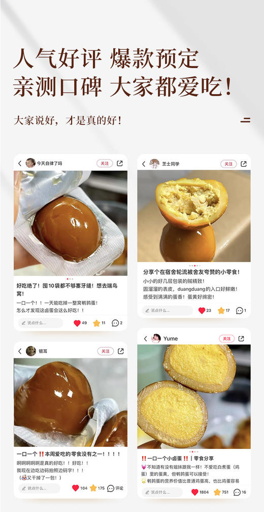 太丰·QQ卤蛋鹌鹑蛋盐焗卤蛋小包装100g 商品图4