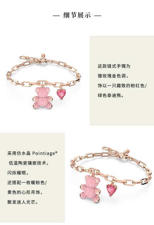 施华洛世奇 手链  5642978-F 商品图1