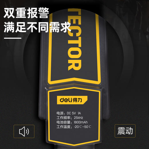 得力DL337141金属探测仪锂电池41cm（充电款）(黄) 商品图3