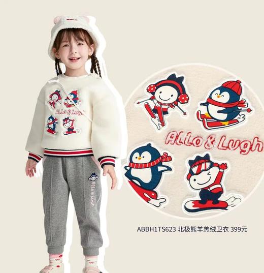 天空之城-allo&rugh羊羔绒卫衣 商品图0